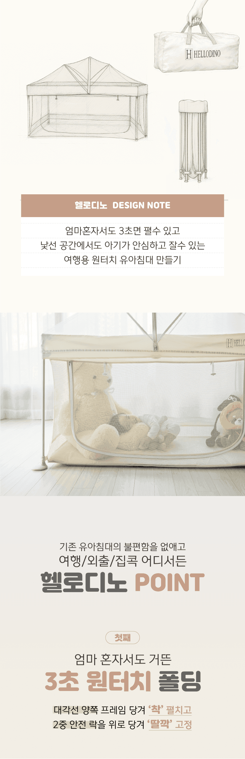 유아침대 상세페이지 7