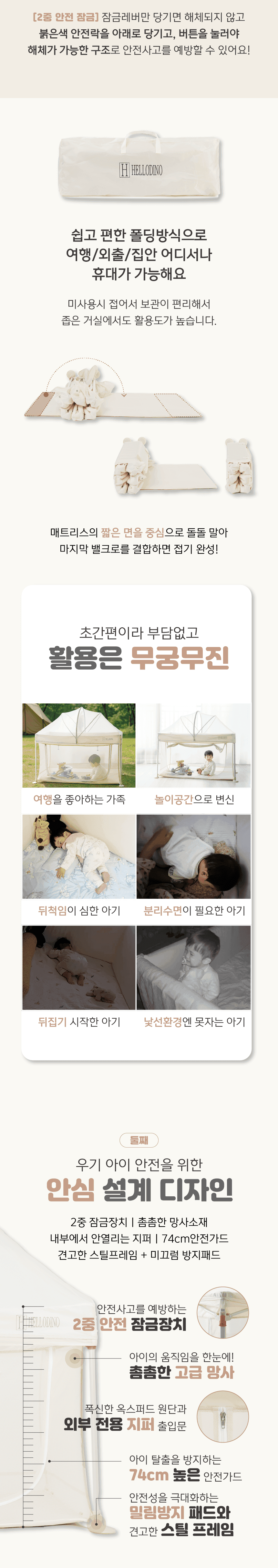 유아침대 상세페이지 11