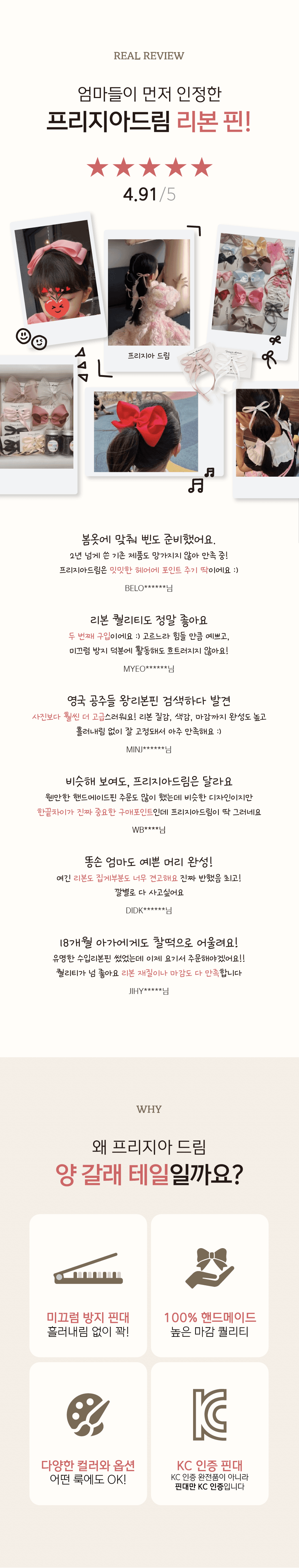 유아 헤어핀 상세페이지 2