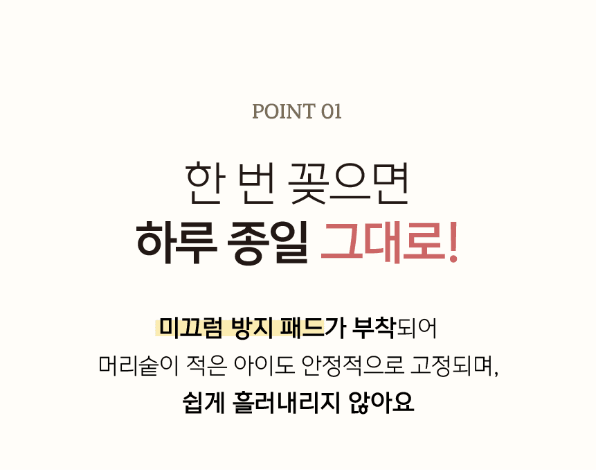 유아 헤어핀 상세페이지 3