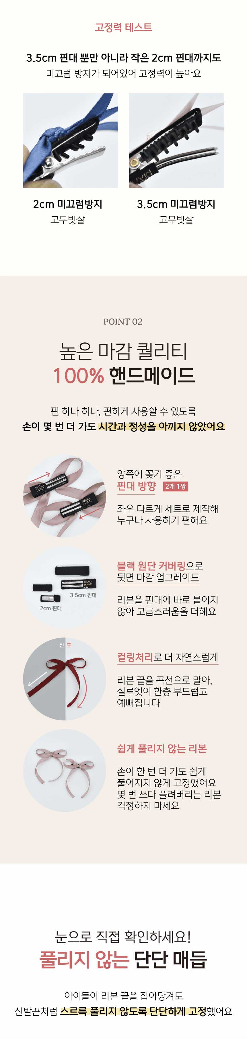 유아 헤어핀 상세페이지 5