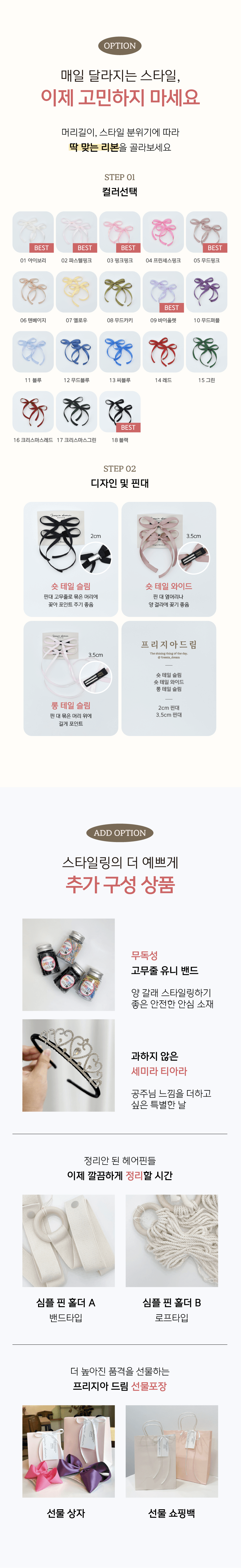 유아 헤어핀 상세페이지 7