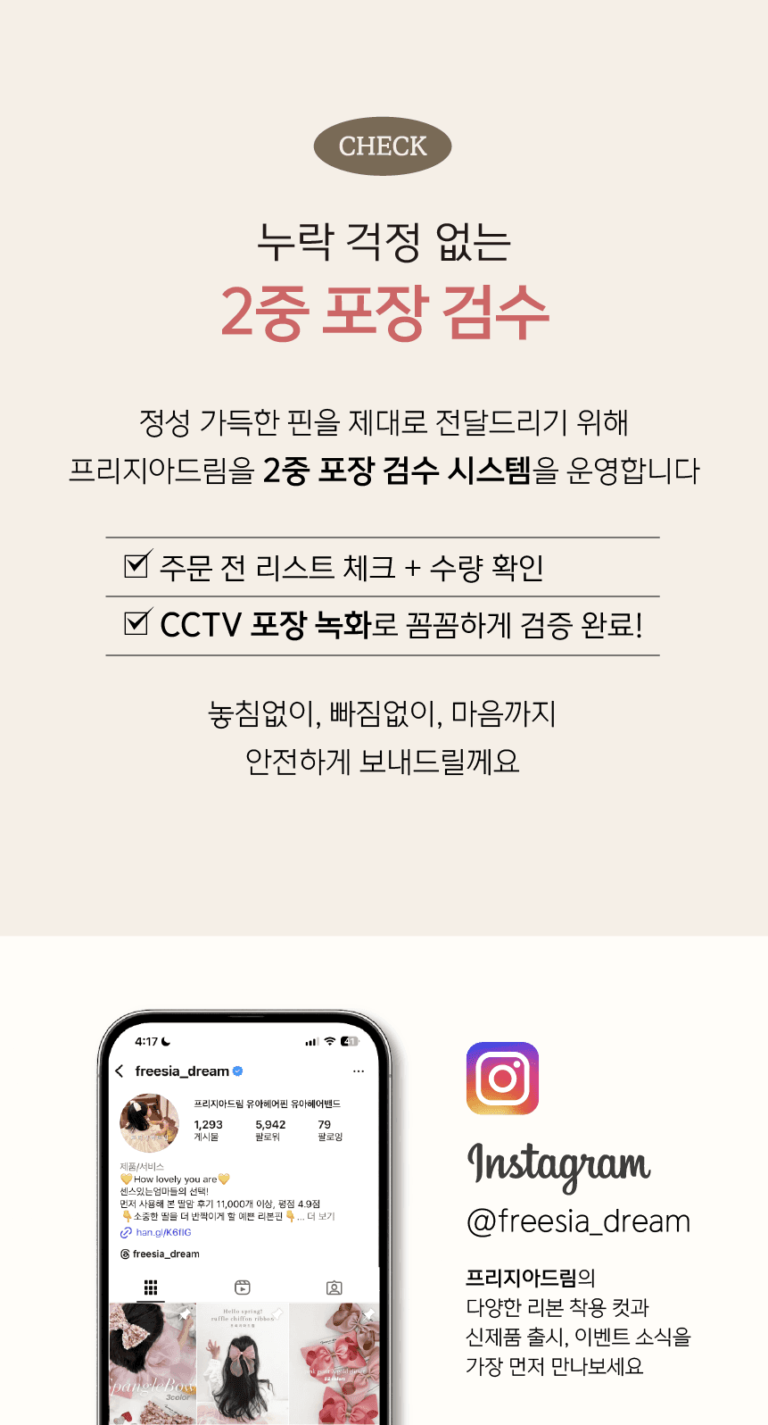 유아 헤어핀 상세페이지 8