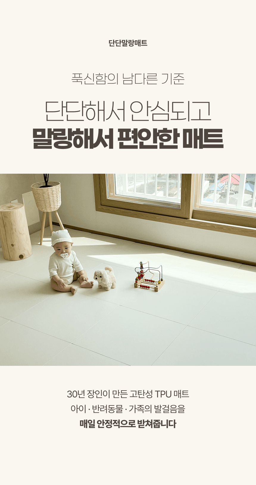 유아매트 상세페이지 1