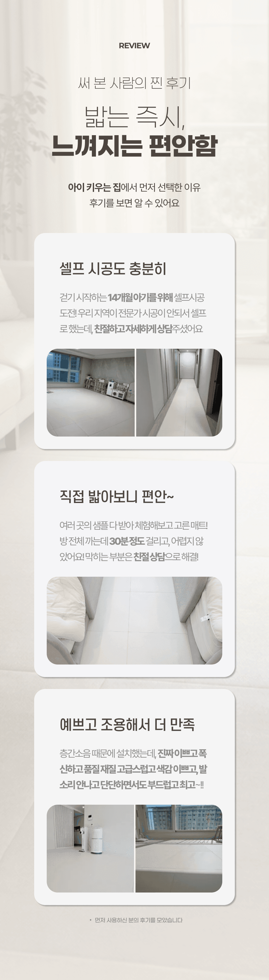 유아매트 상세페이지 2
