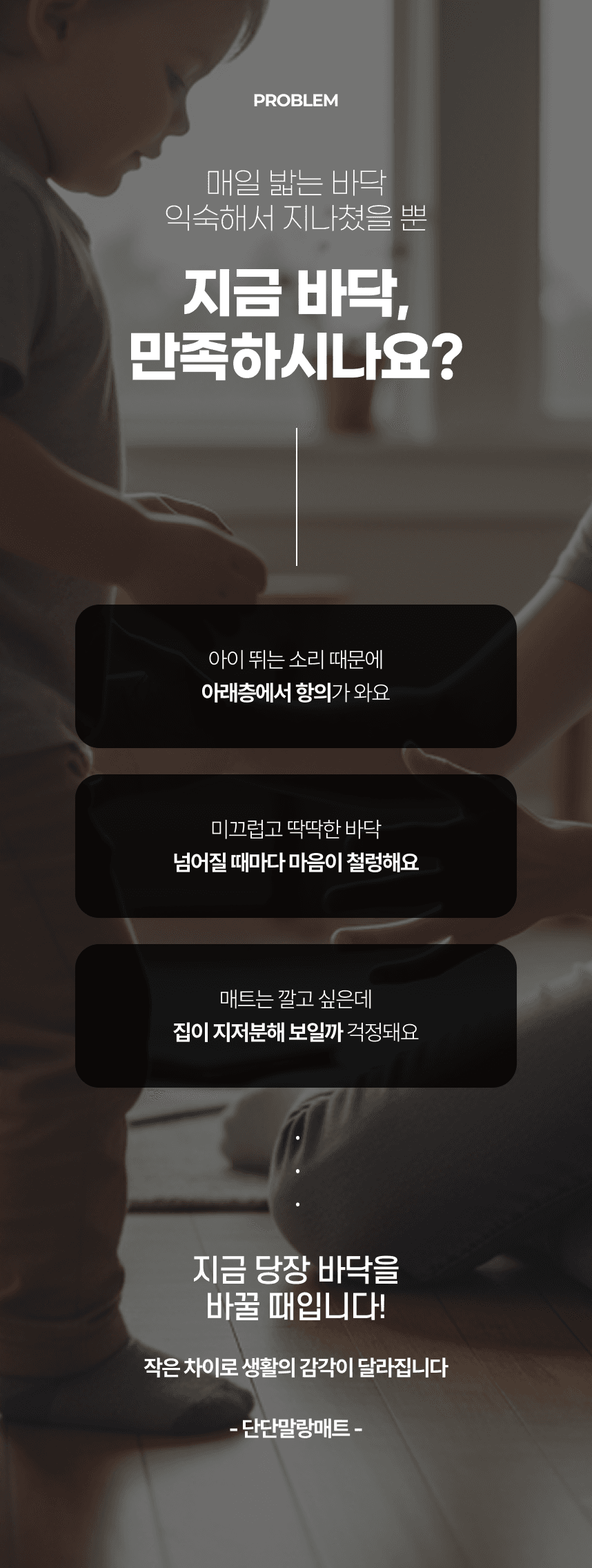 유아매트 상세페이지 4