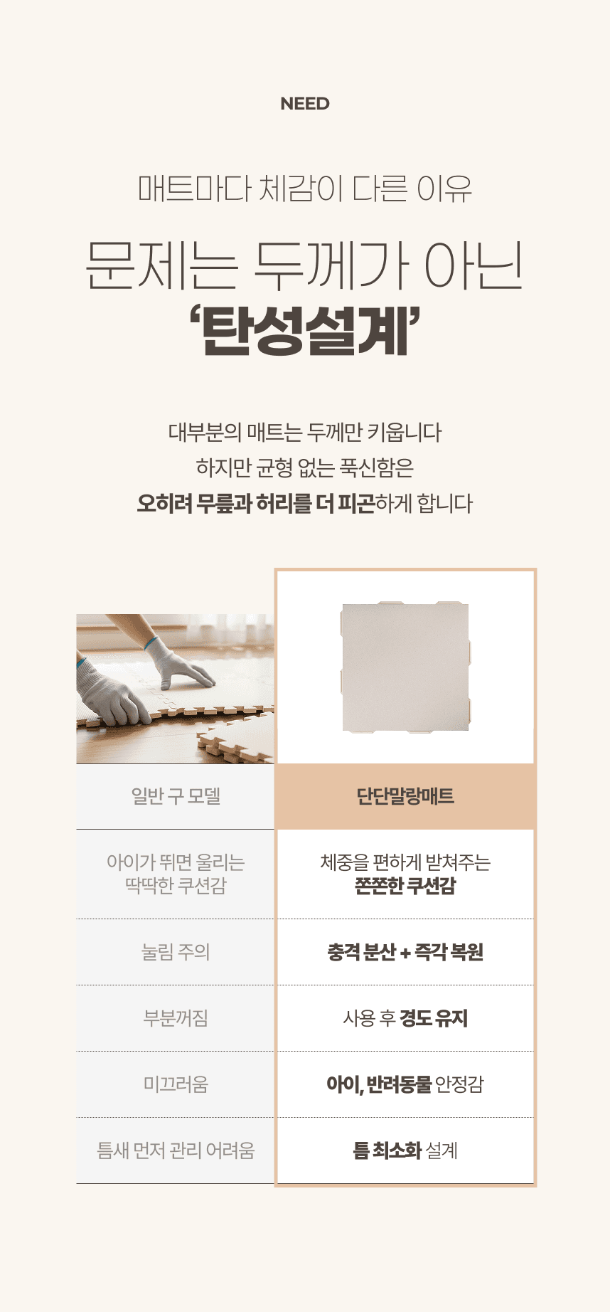 유아매트 상세페이지 5