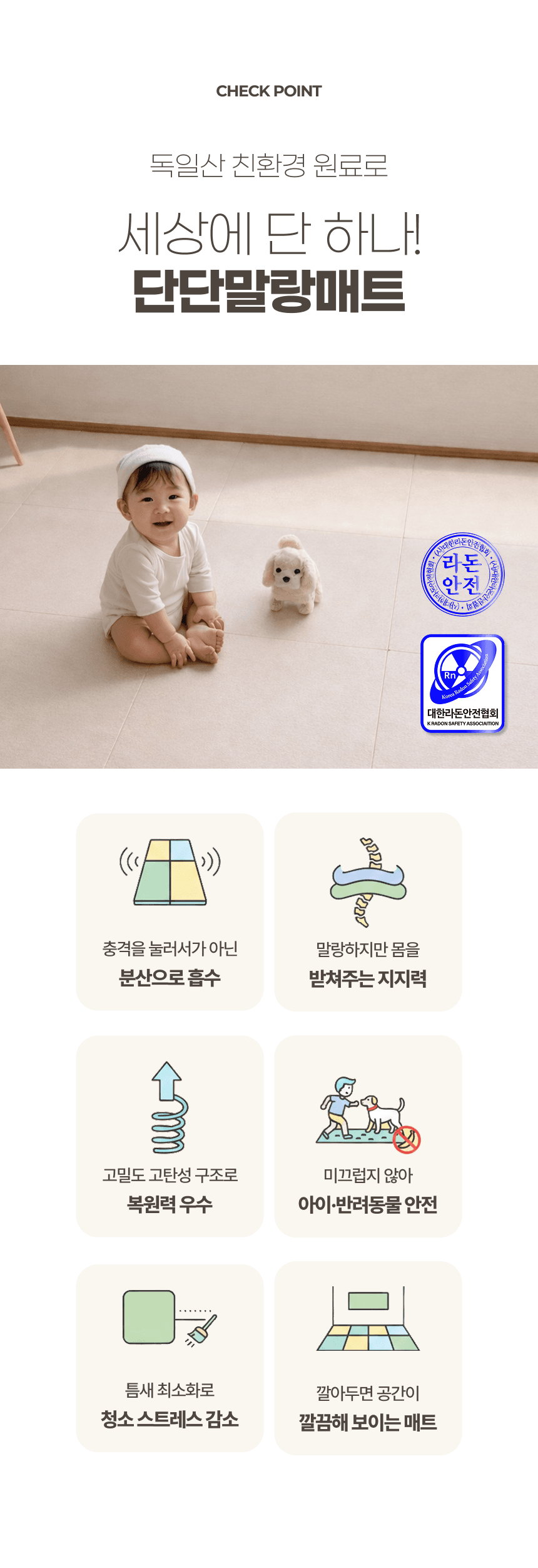 유아매트 상세페이지 6