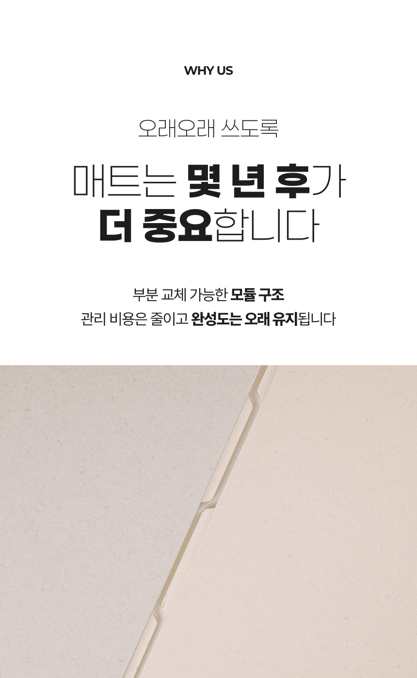 유아매트 상세페이지 7