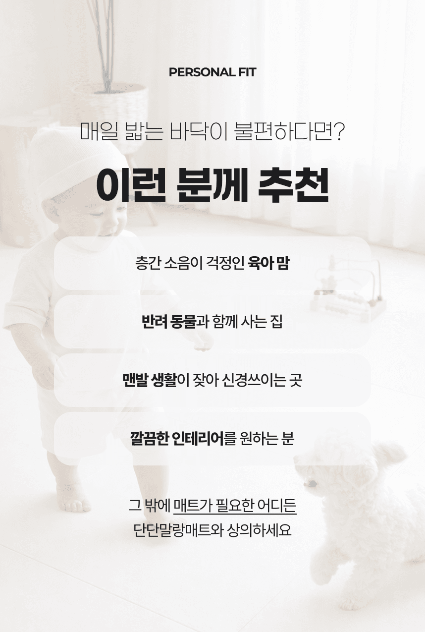 유아매트 상세페이지 8