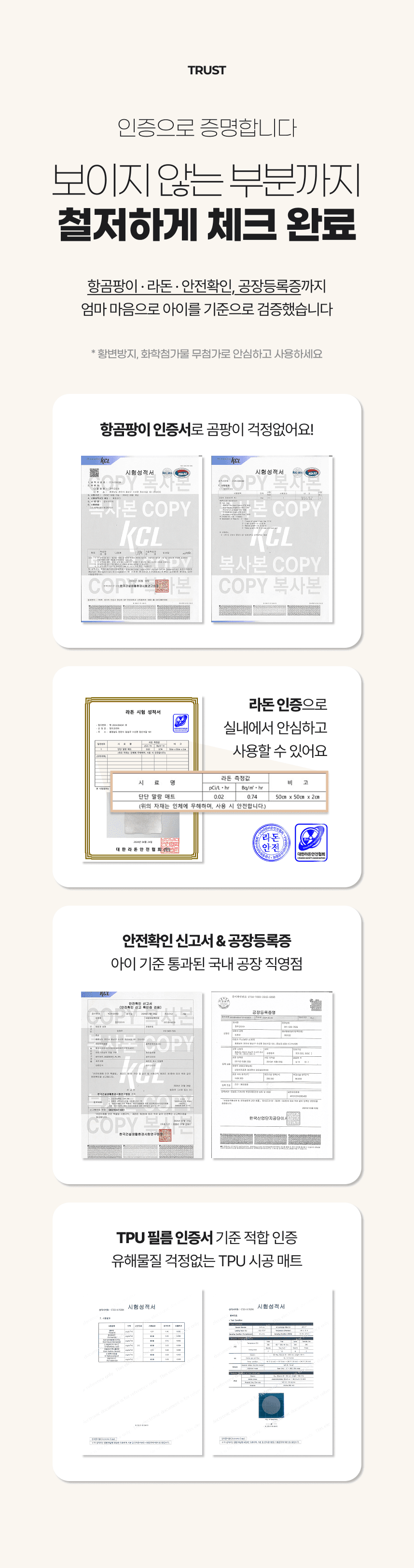 유아매트 상세페이지 9
