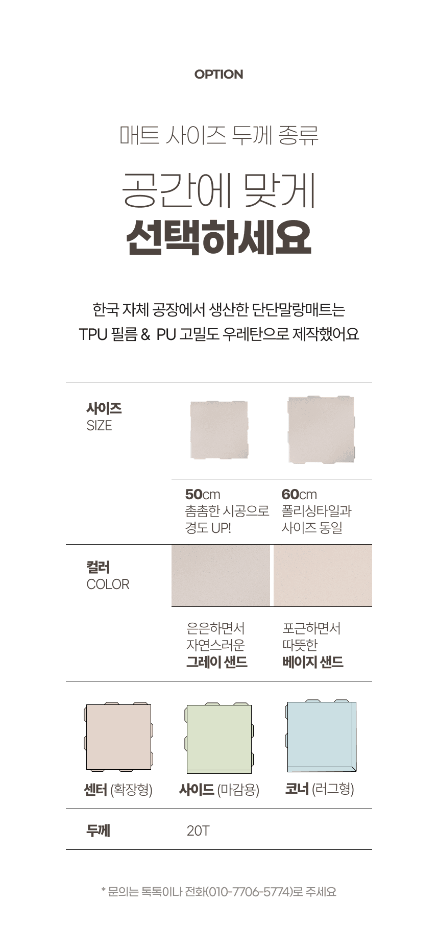유아매트 상세페이지 10