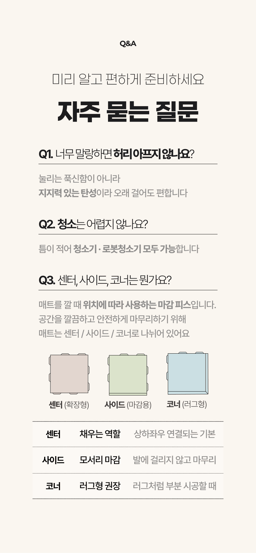유아매트 상세페이지 11