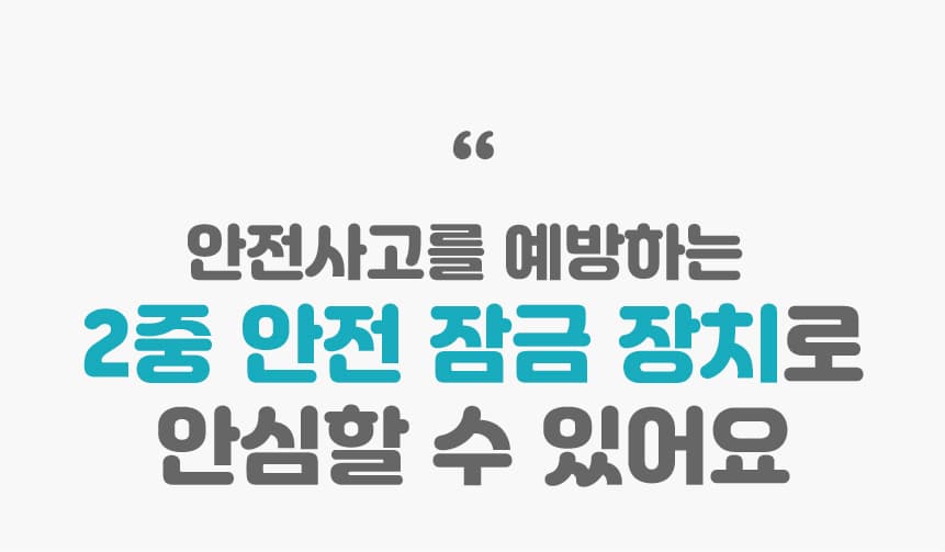 베이비룸 상세페이지 8