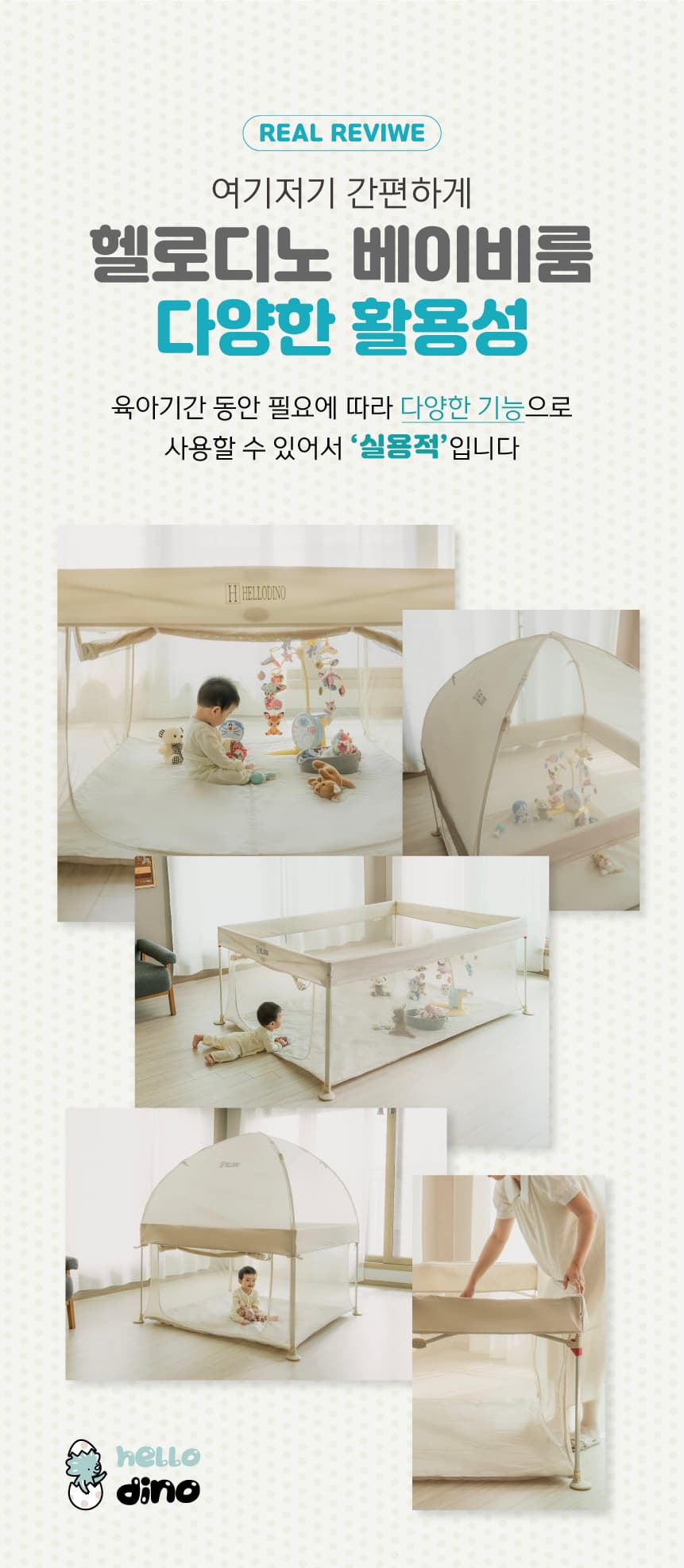 베이비룸 상세페이지 11