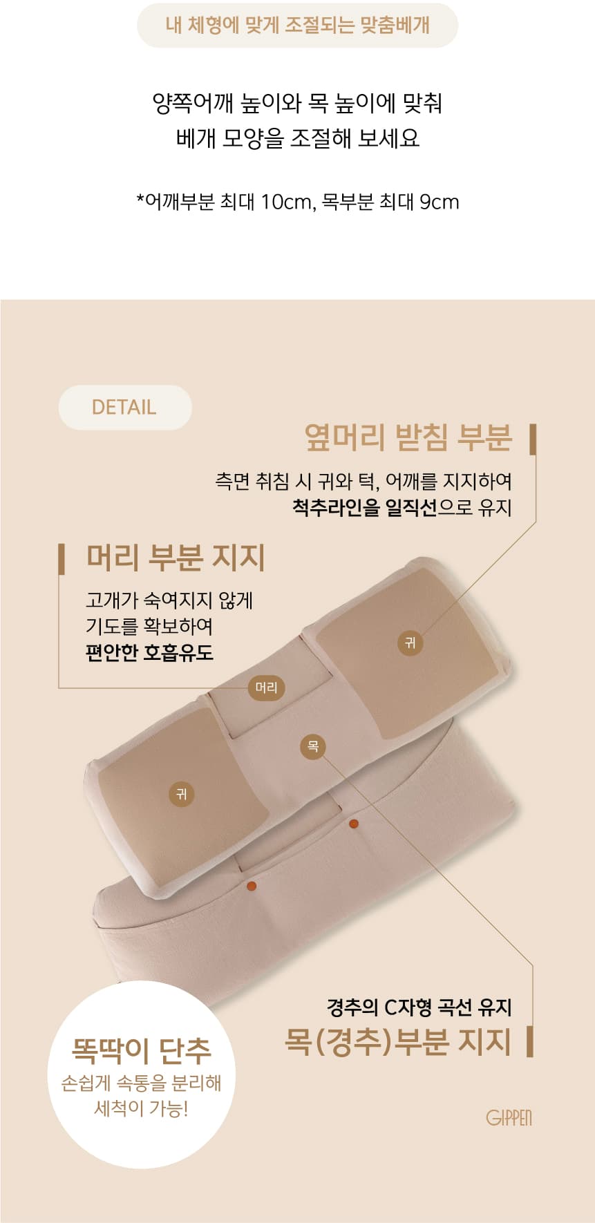 메밀배게 상세페이지 4