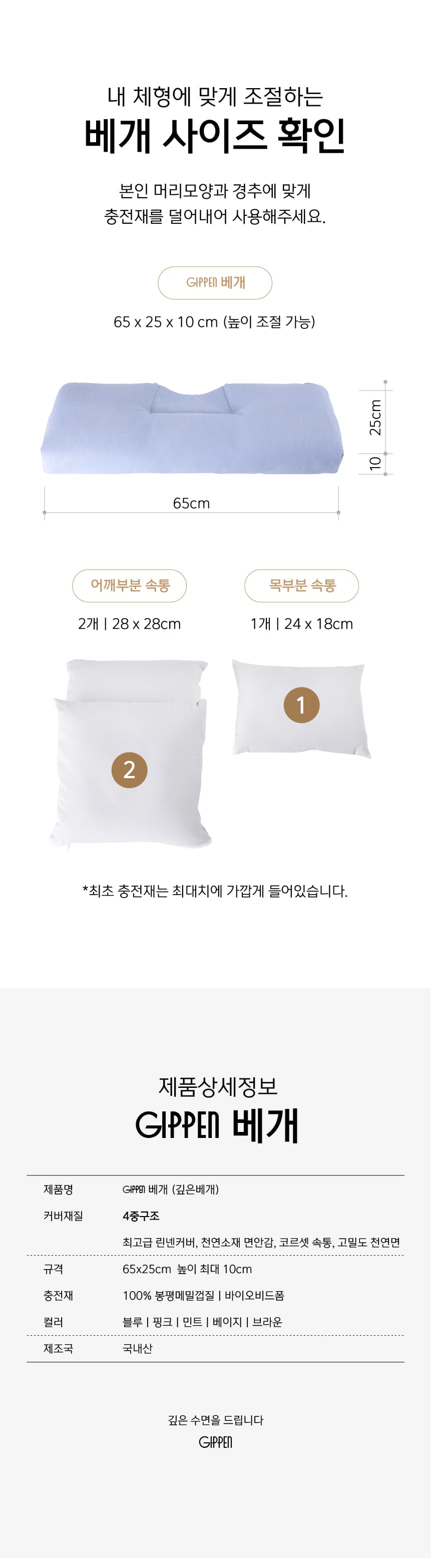 메밀배게 상세페이지 7
