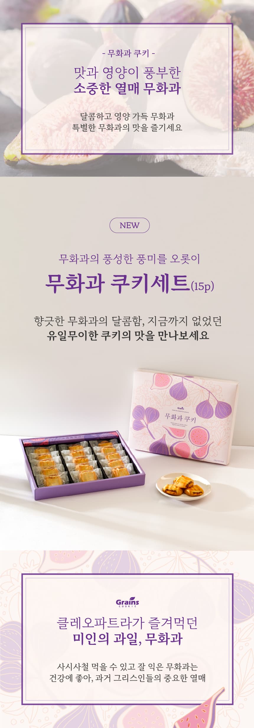 쿠키 상세페이지 1