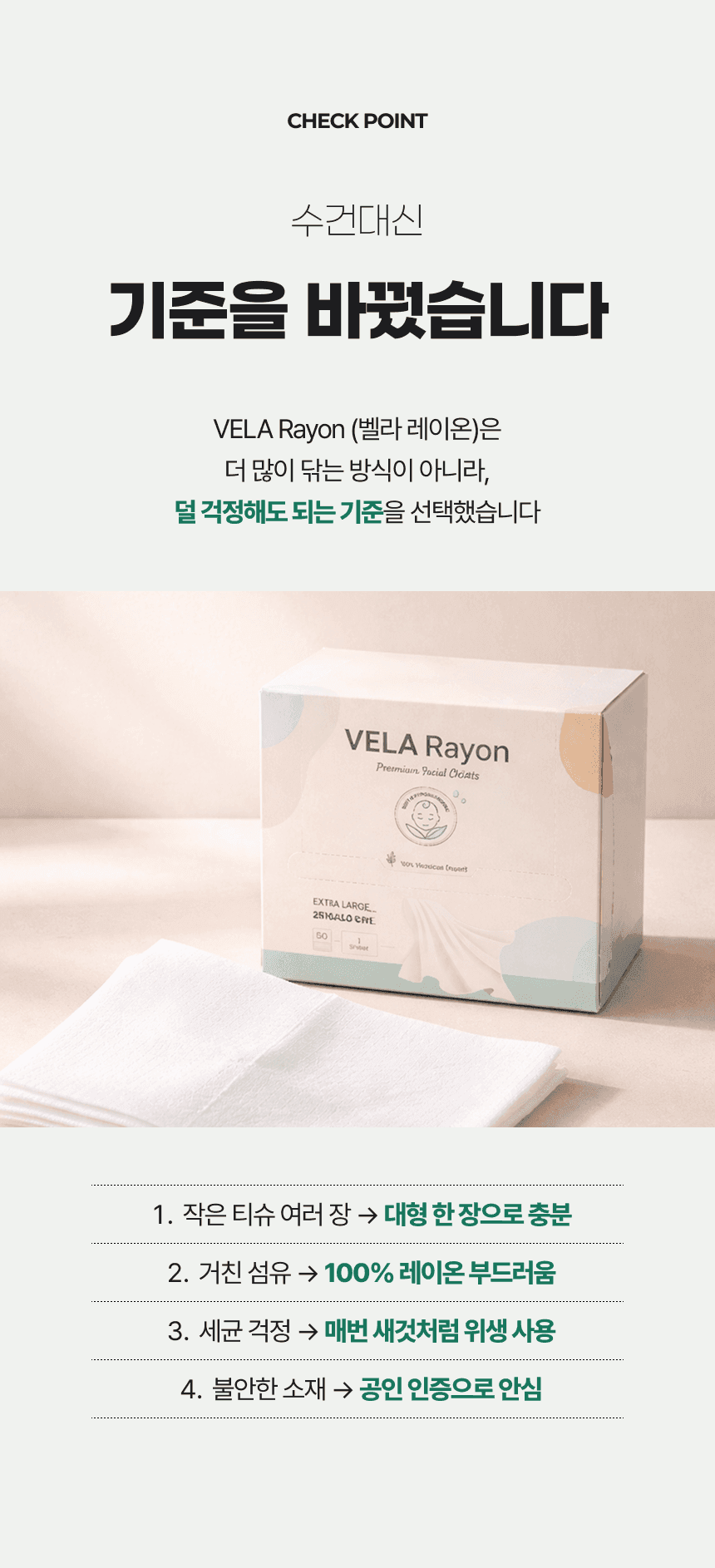페이스타월 상세페이지 6