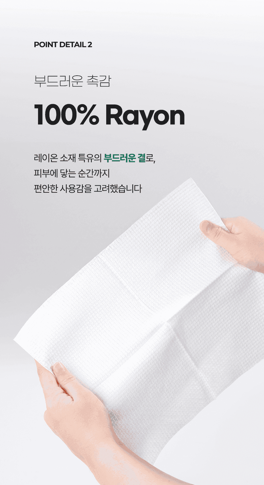 페이스타월 상세페이지 8