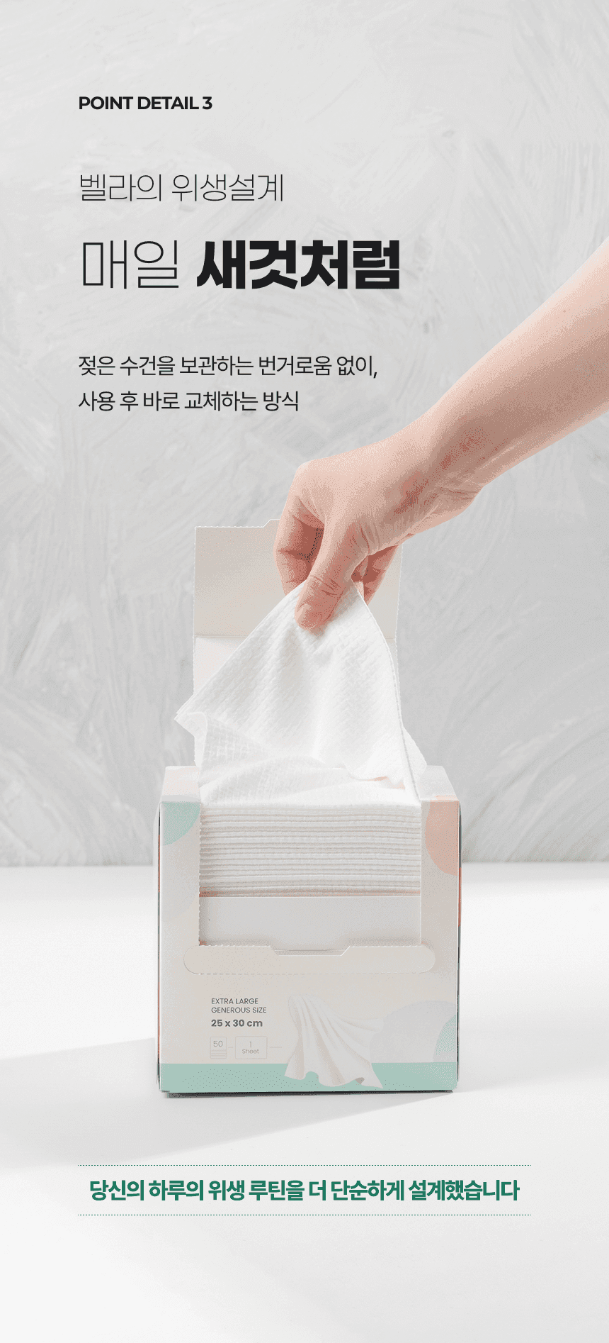 페이스타월 상세페이지 9