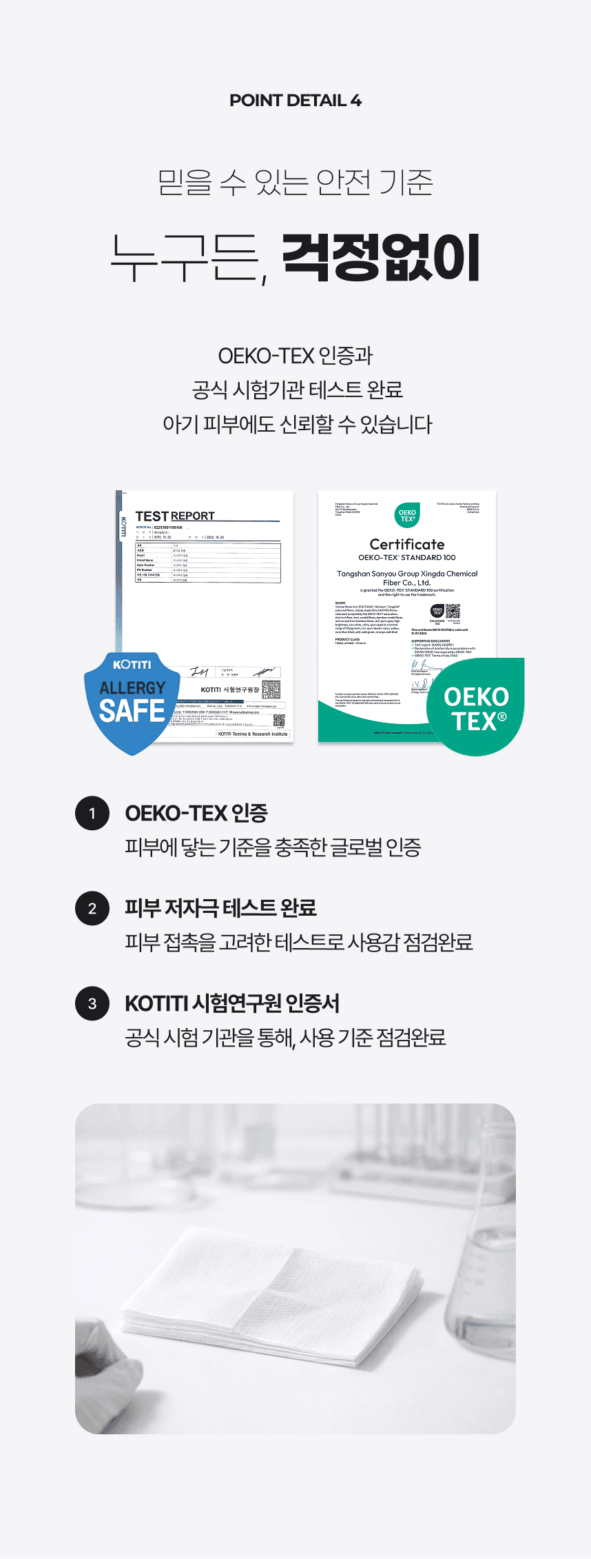 페이스타월 상세페이지 10