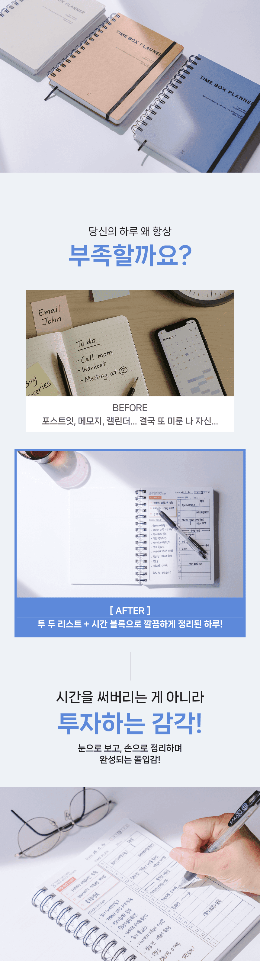 플래너 상세페이지 2