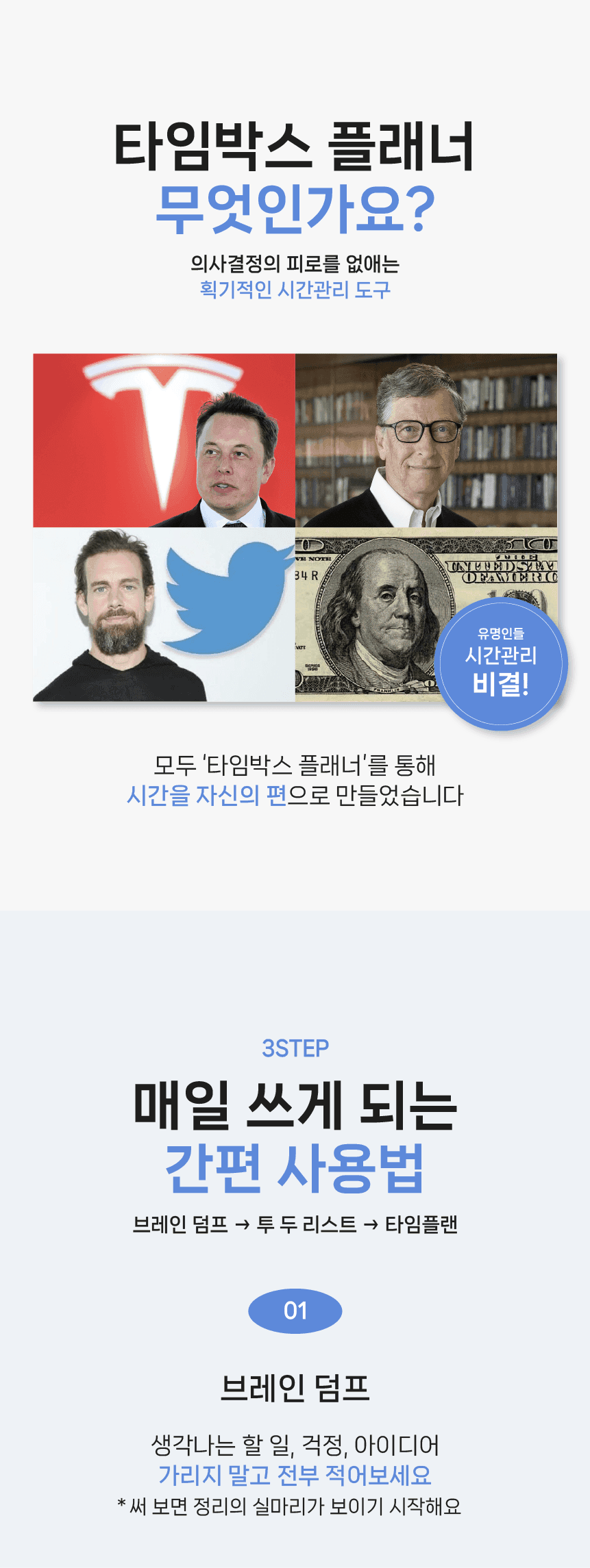 플래너 상세페이지 5
