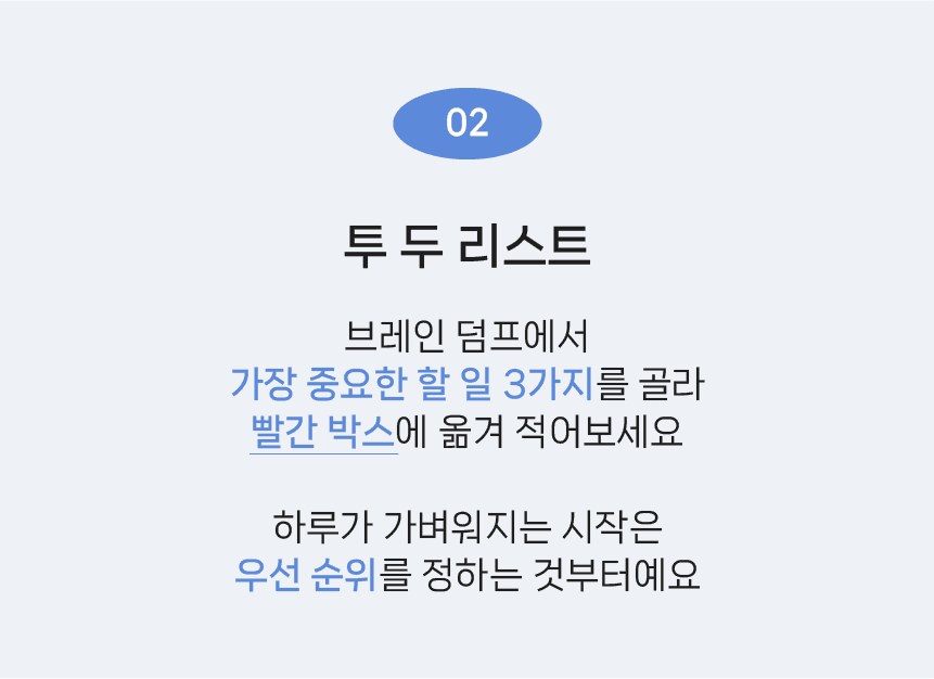 플래너 상세페이지 7