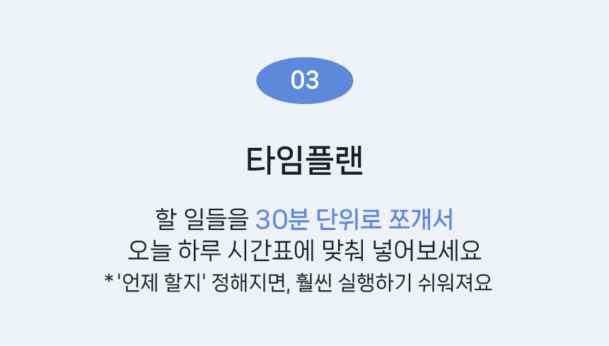 플래너 상세페이지 9