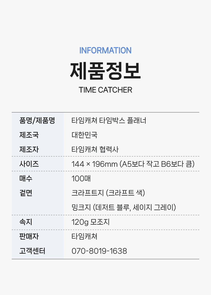 플래너 상세페이지 13