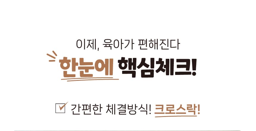 멀티스트랩 상세페이지 2