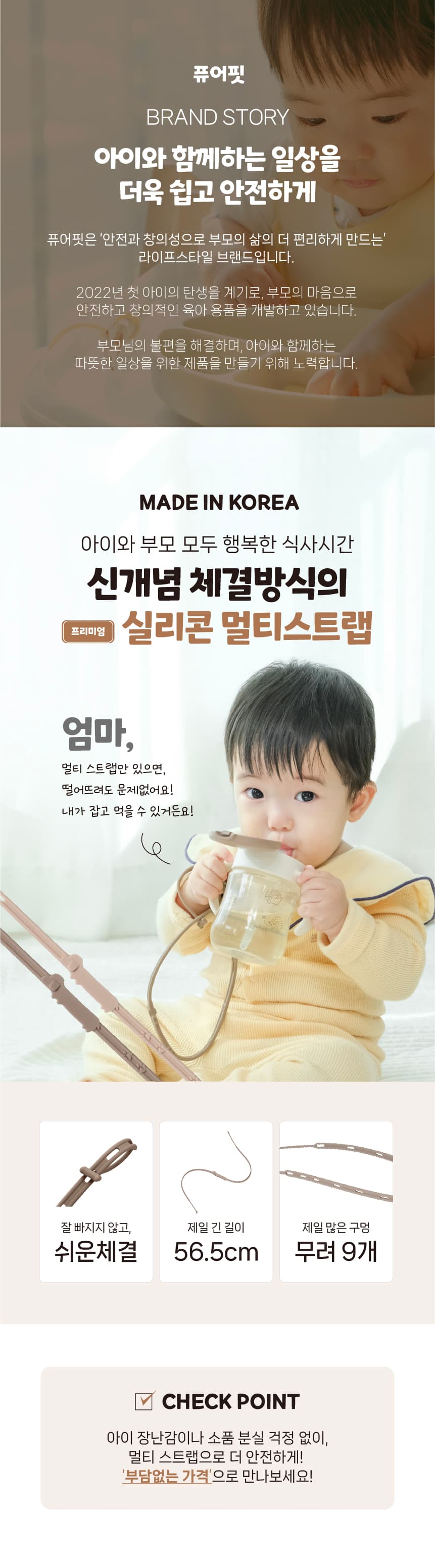 멀티스트랩 상세페이지 10