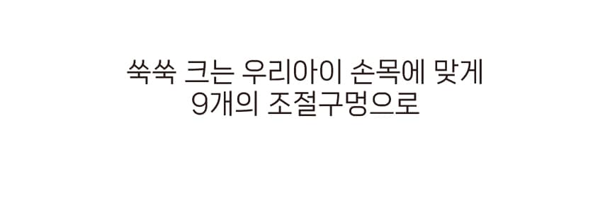 멀티스트랩 상세페이지 12