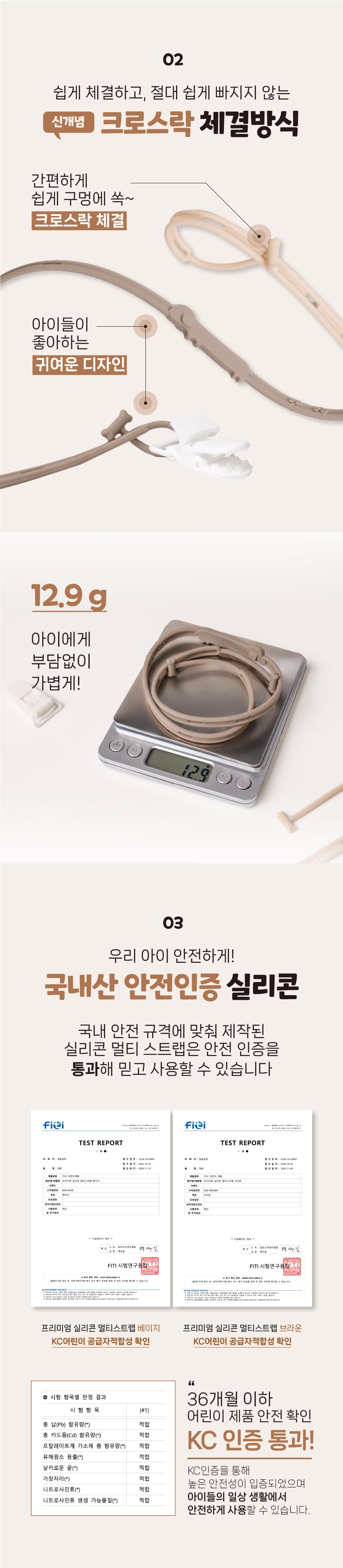 멀티스트랩 상세페이지 13