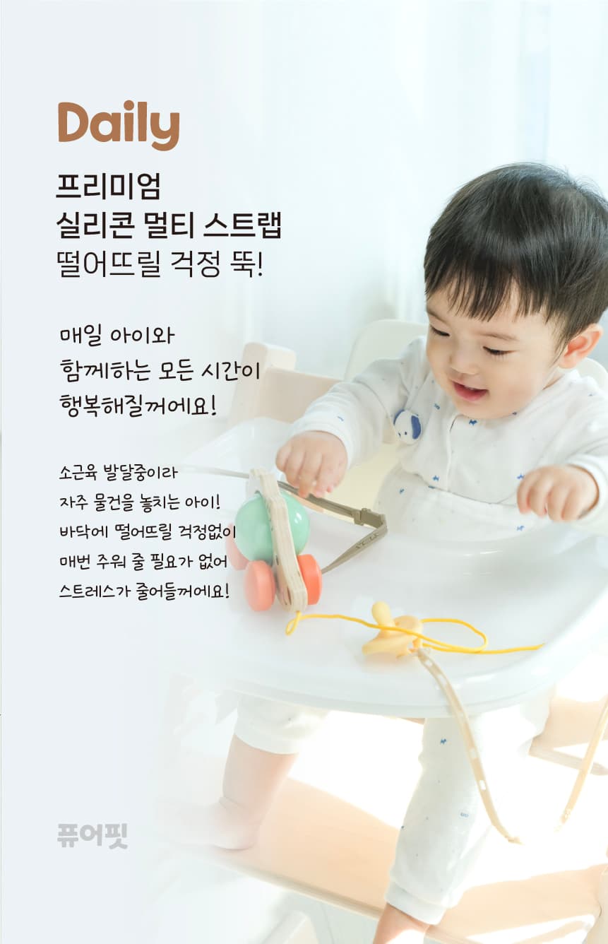 멀티스트랩 상세페이지 14