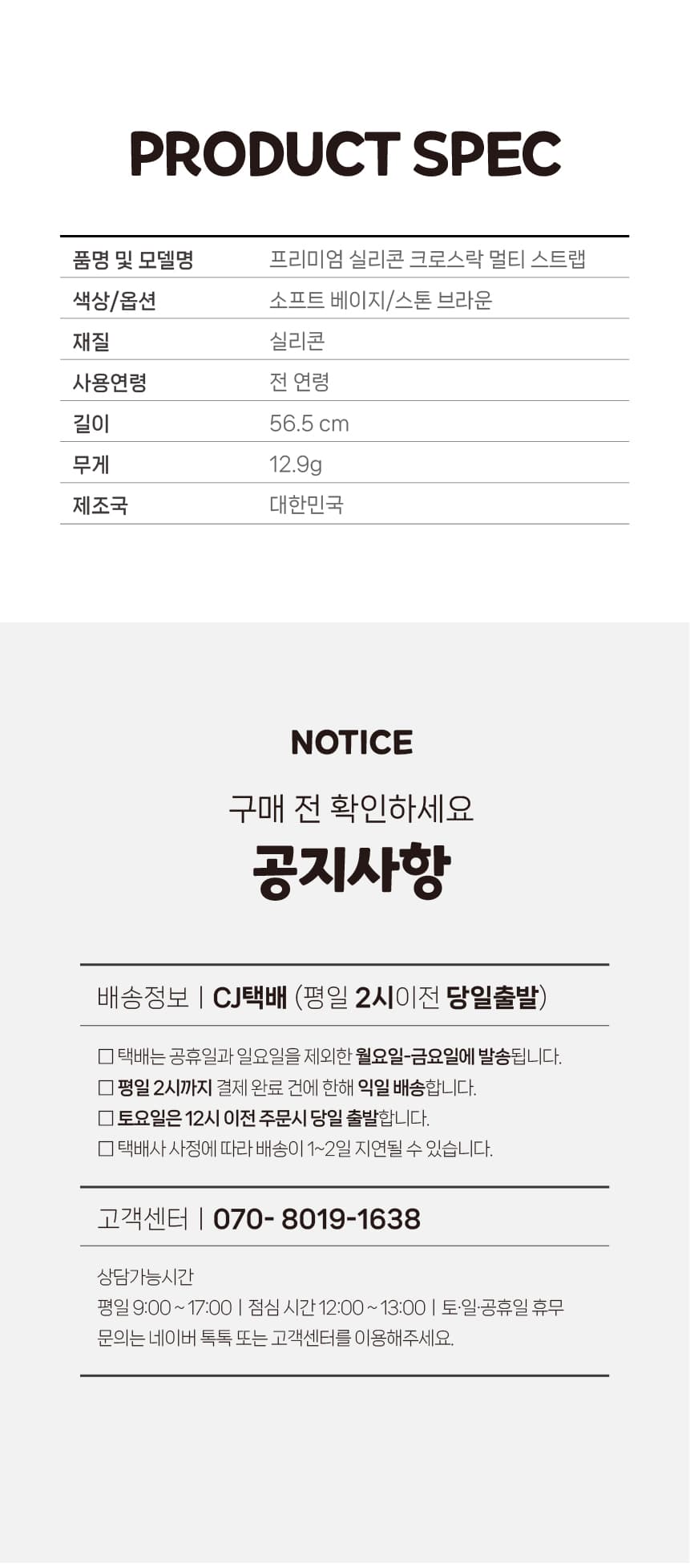 멀티스트랩 상세페이지 15