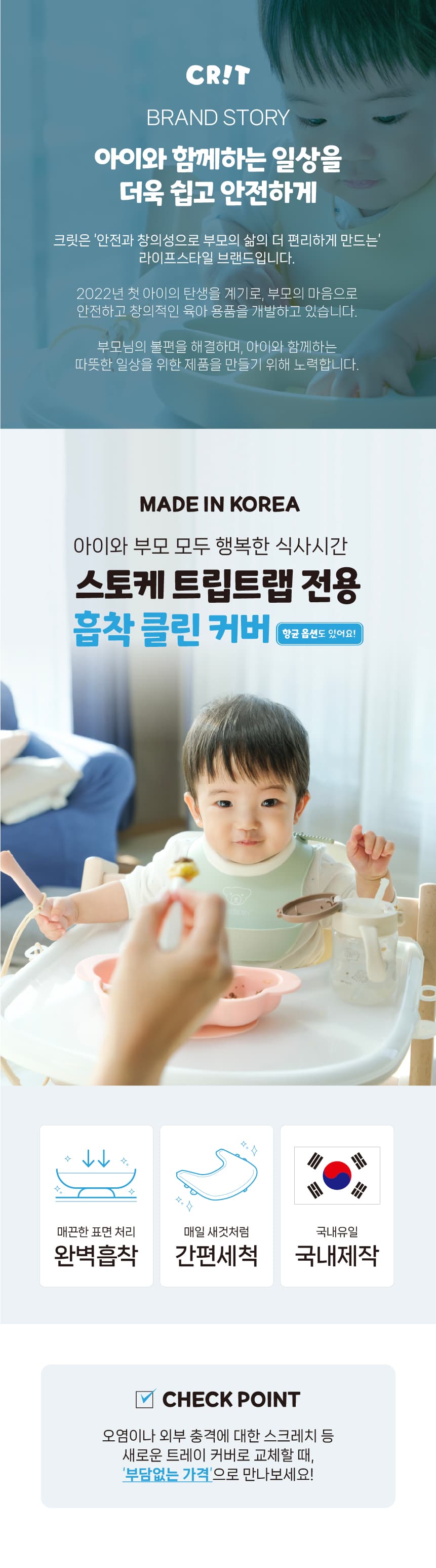 트레이커버 상세페이지 7