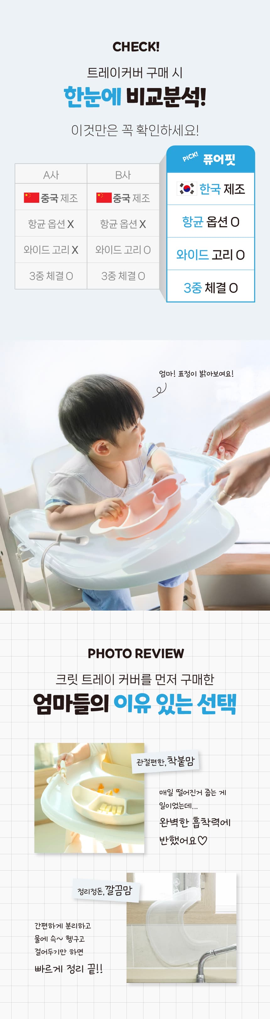 트레이커버 상세페이지 9