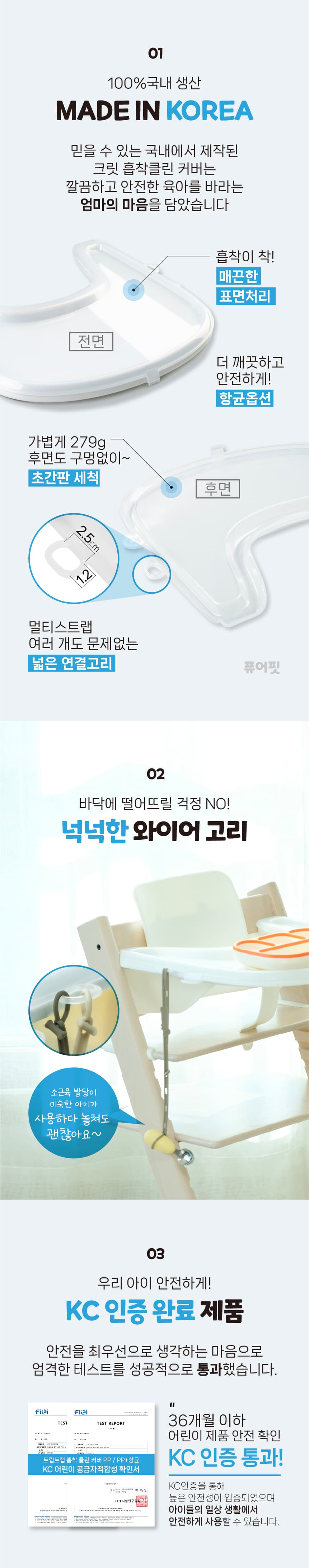 트레이커버 상세페이지 10