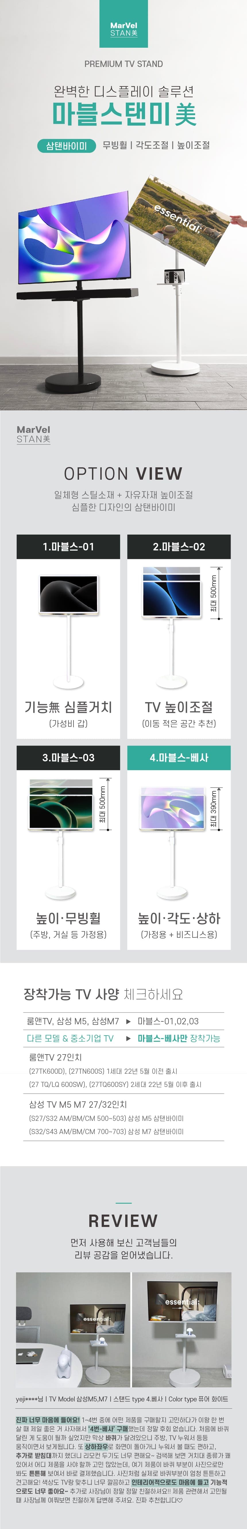 티비거치대 상세페이지 1