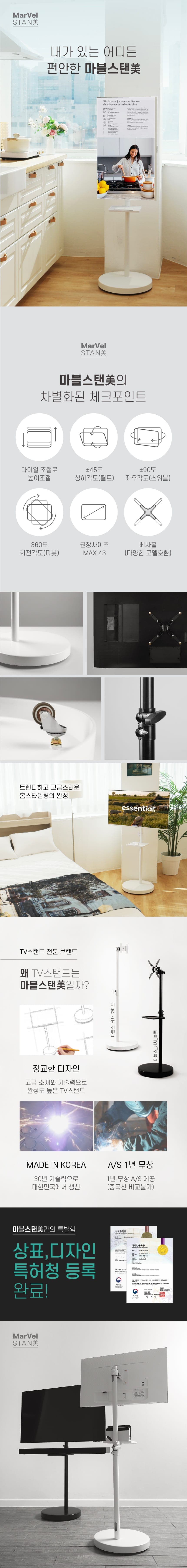 티비거치대 상세페이지 2