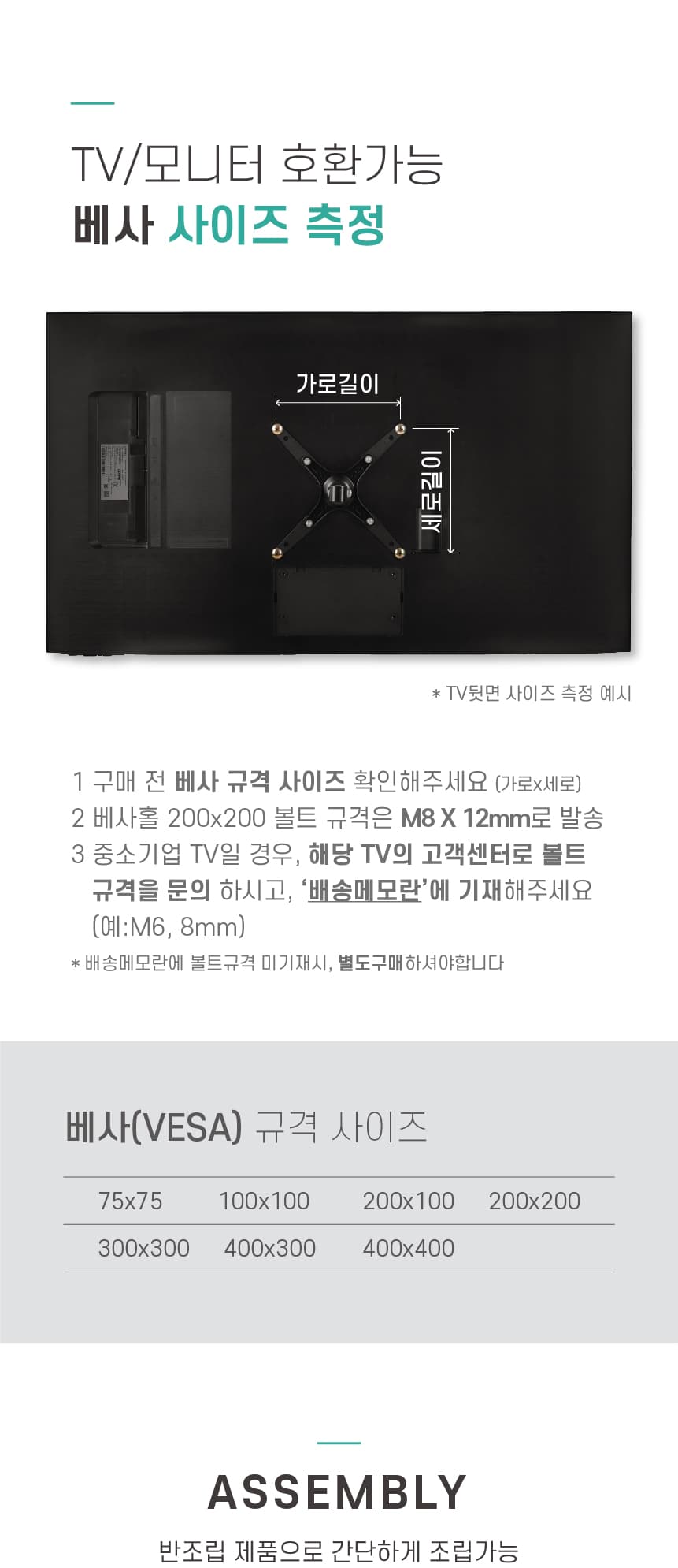 티비거치대 상세페이지 4