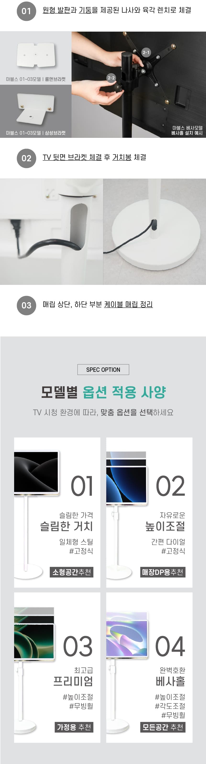 티비거치대 상세페이지 6