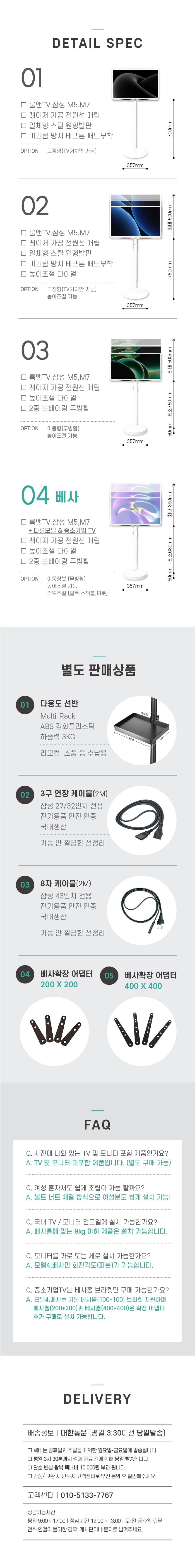 티비거치대 상세페이지 7