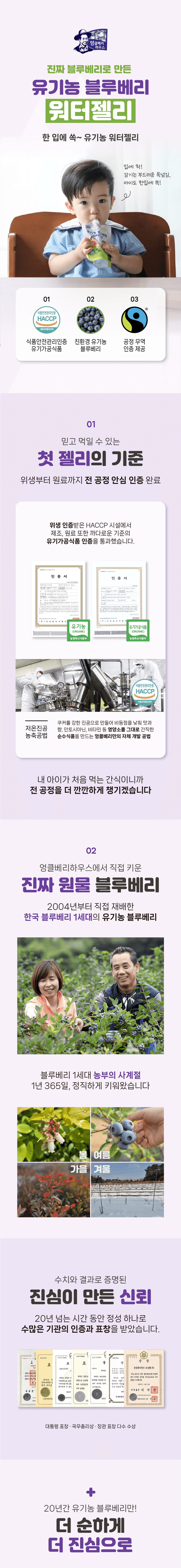 워터젤리 상세페이지 5