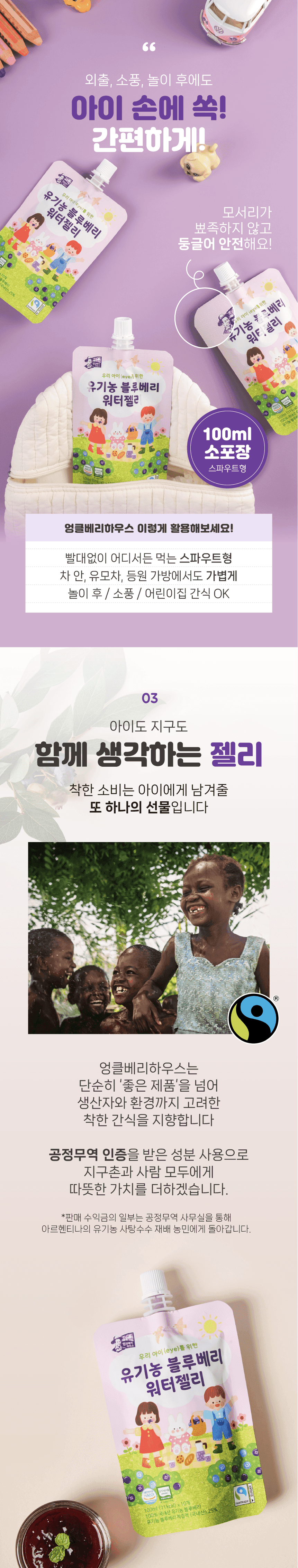 워터젤리 상세페이지 7