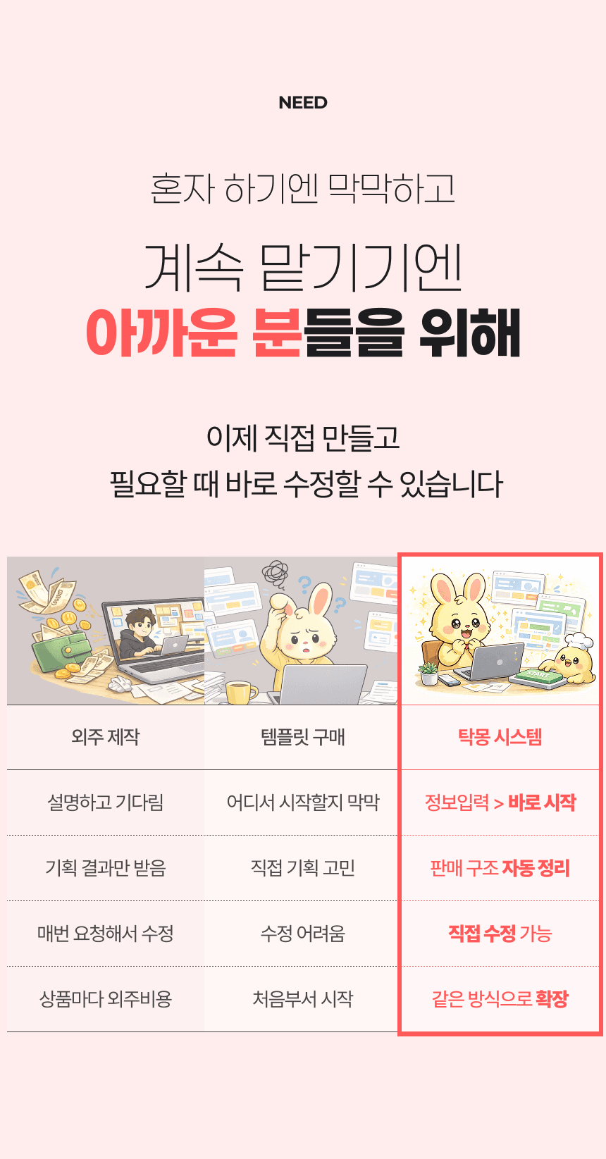 탁몽 AI 디자인 템플릿 상세 10