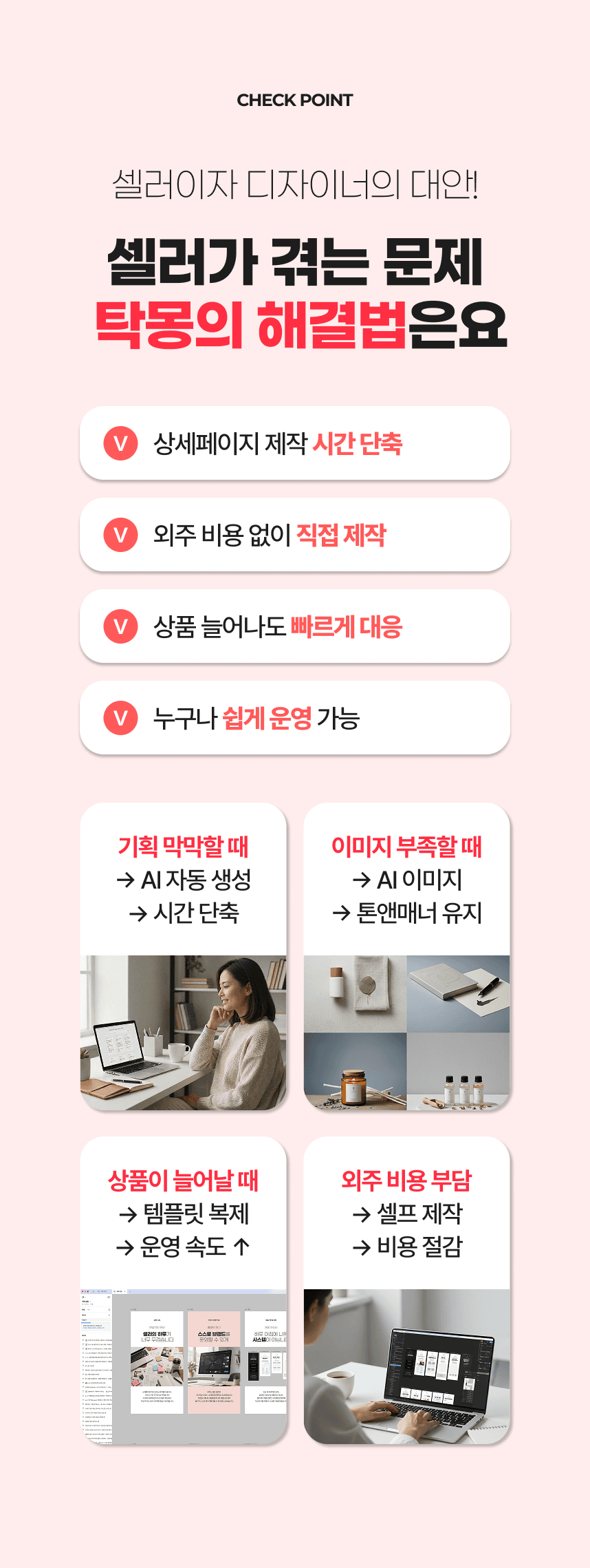 탁몽 AI 디자인 템플릿 상세 12