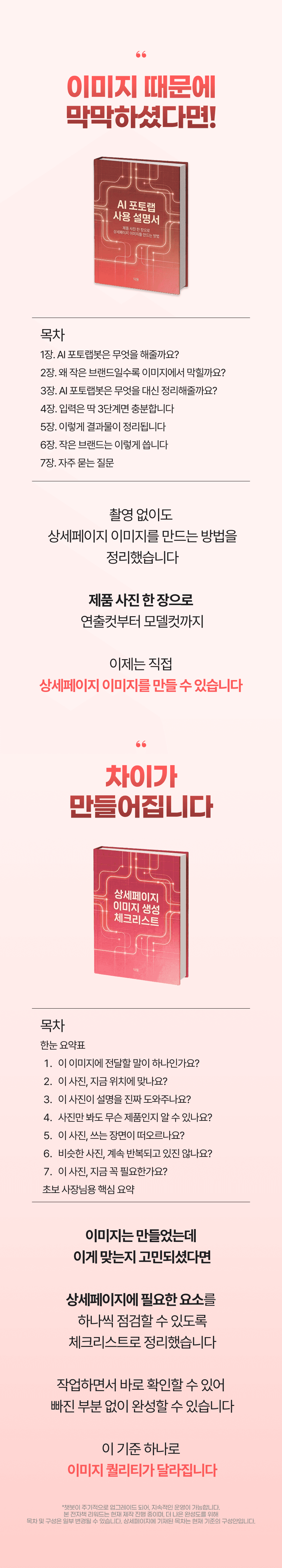 탁몽 AI 디자인 템플릿 상세 20
